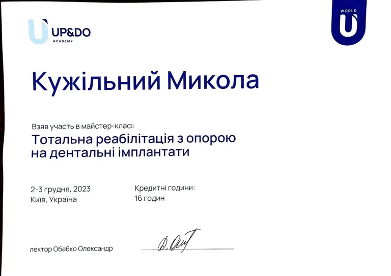 Документ 2