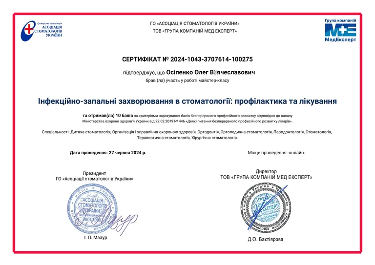 Документ 2