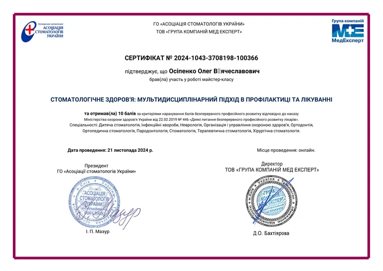 Документ 3