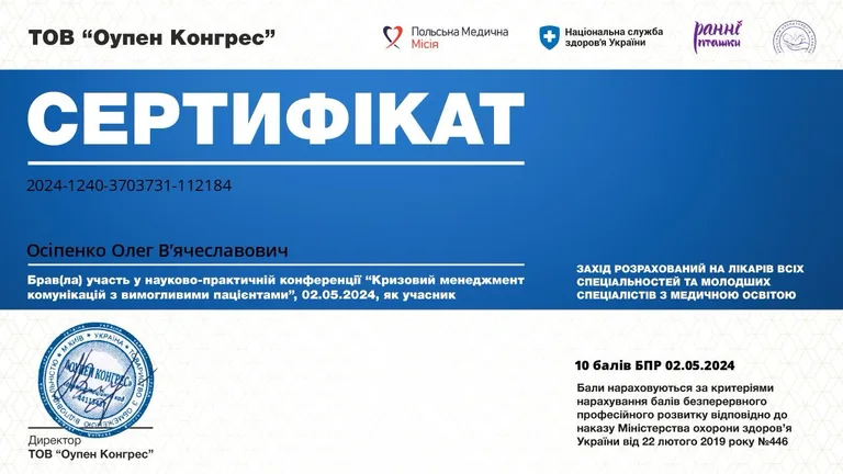 Документ 5
