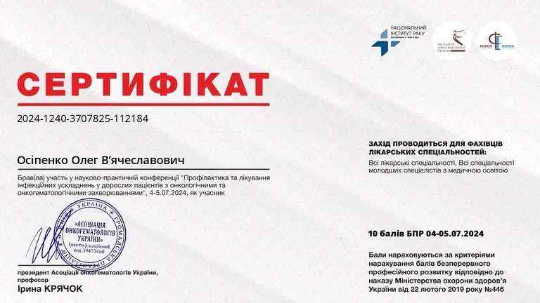 Документ 6