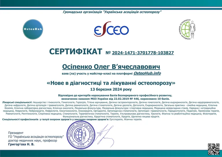 Документ 7