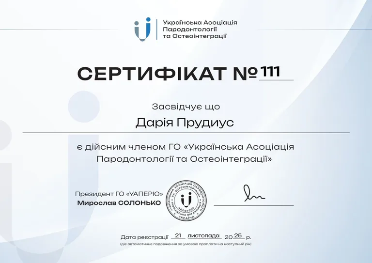 Документ 2