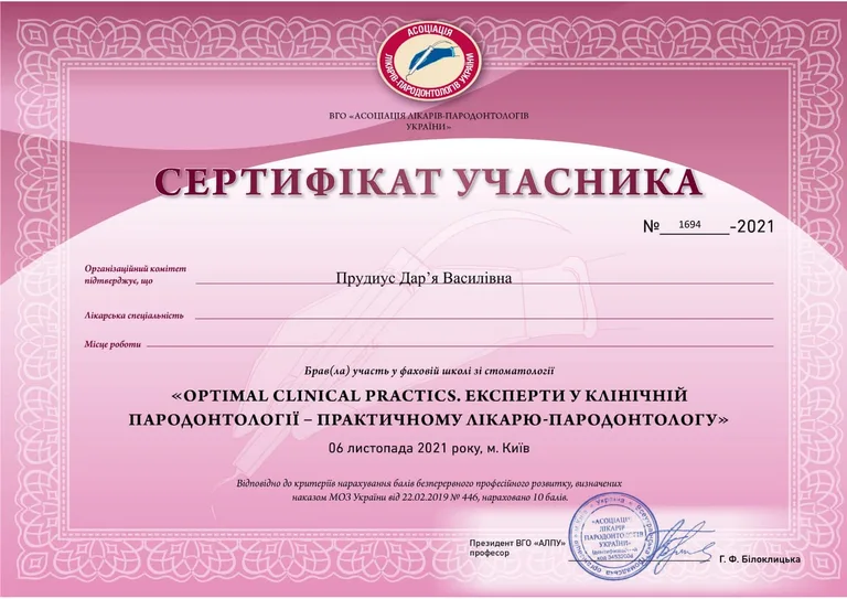Документ 3