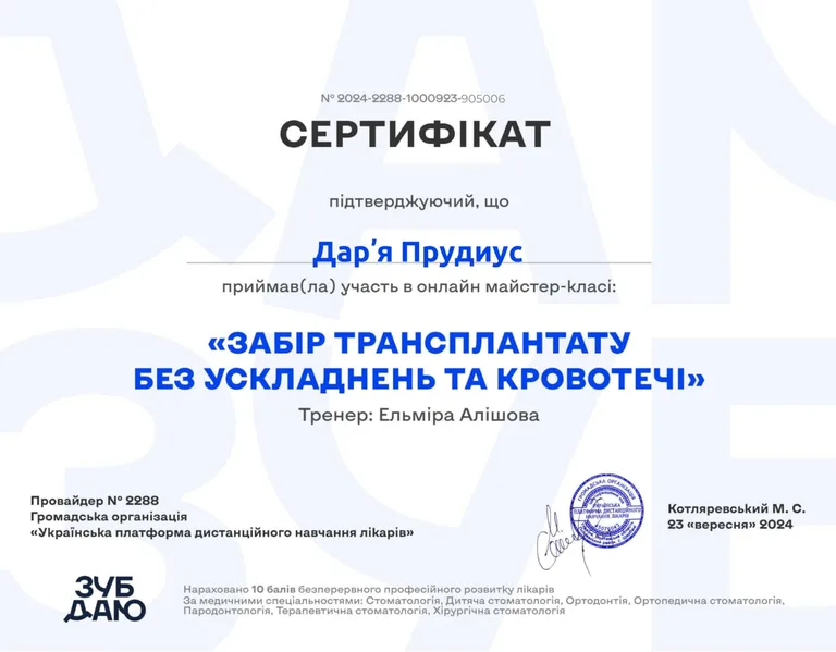 Документ 11