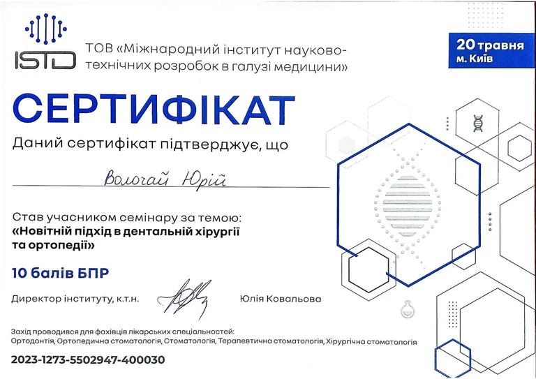 Документ 7