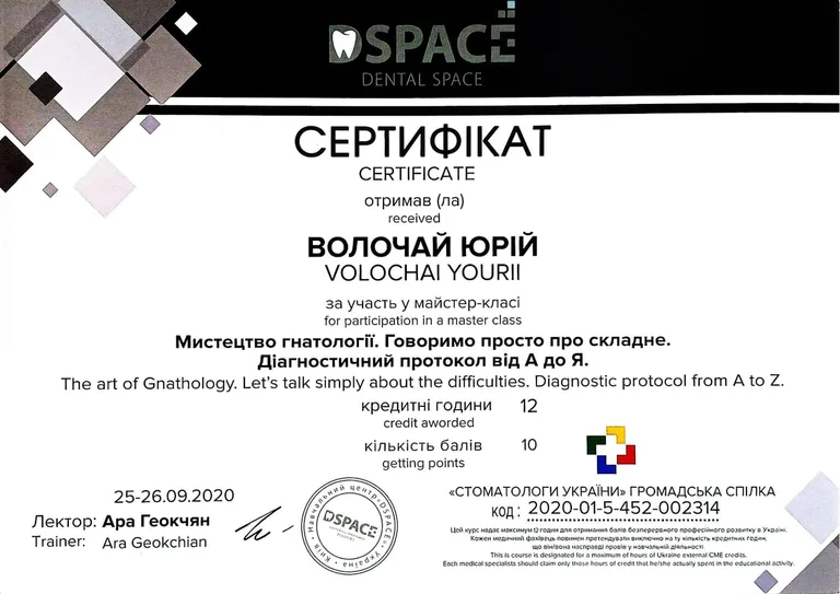 Документ 11