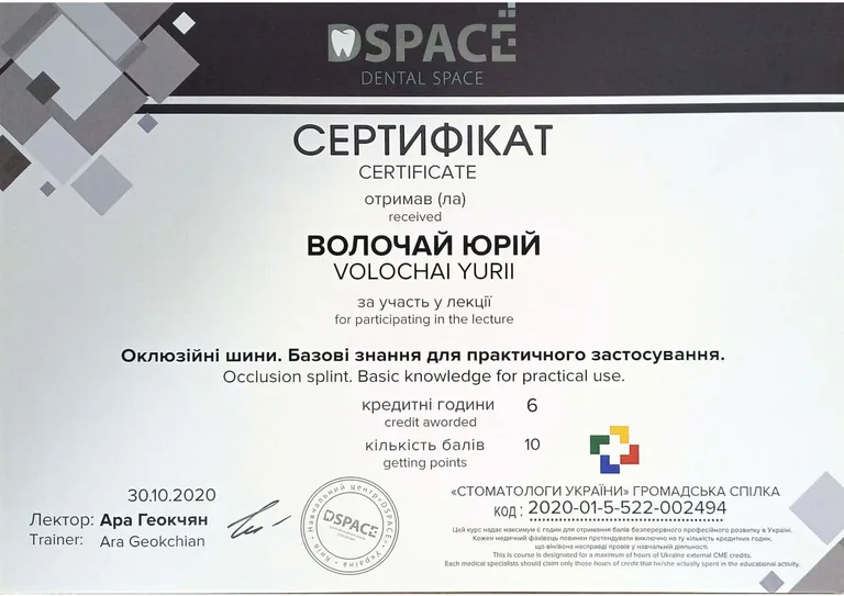 Документ 16