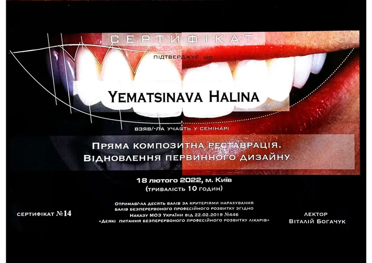 Документ 4