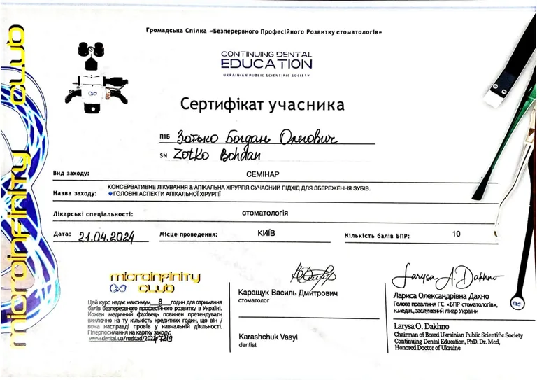Документ 2