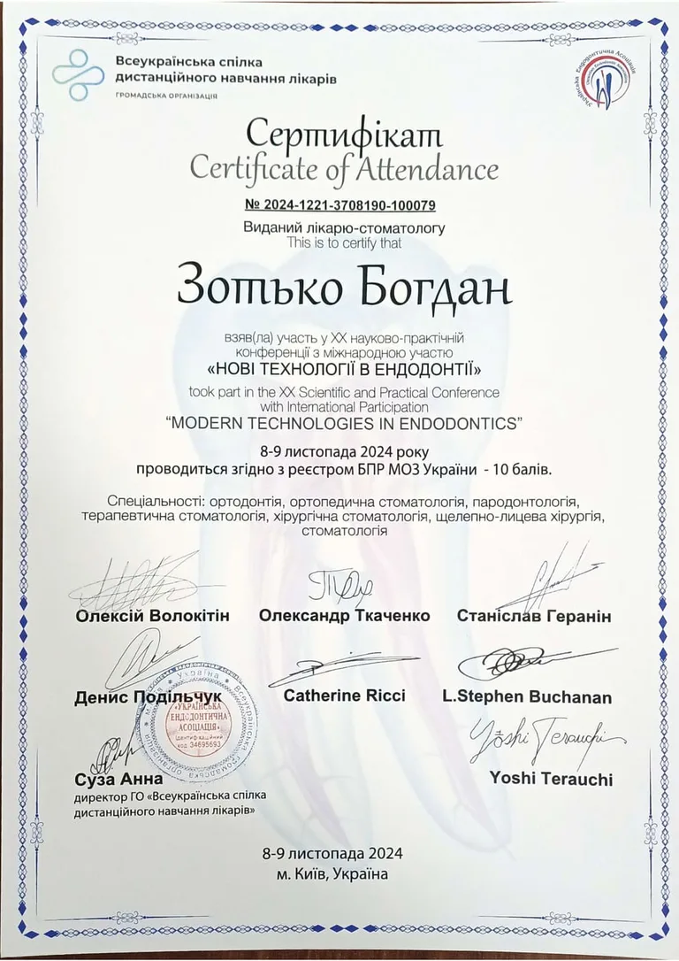 Документ 4