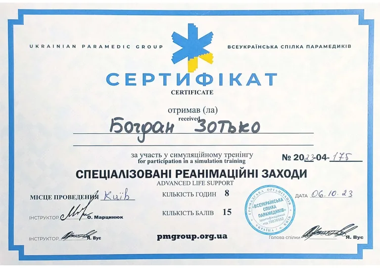 Документ 5