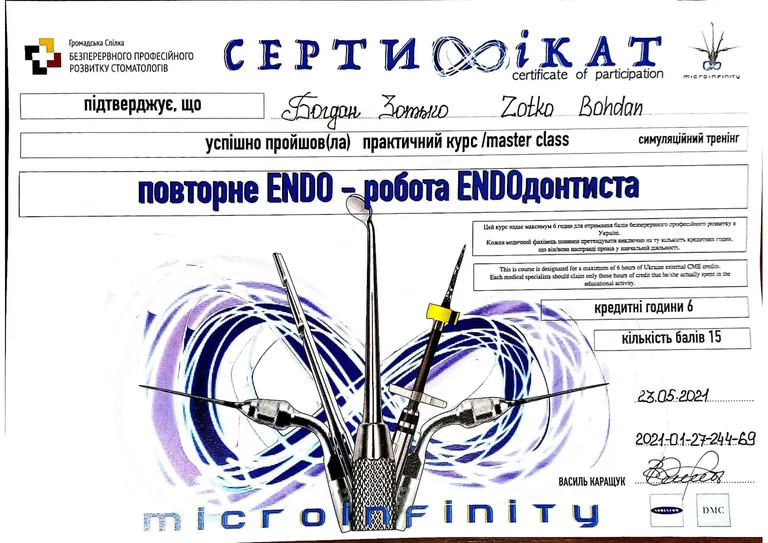 Документ 8