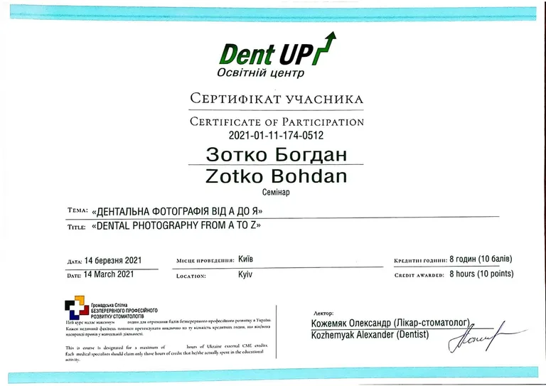 Документ 11